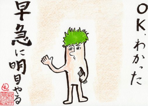 やることを先延ばしにする人