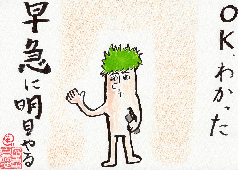 やることを先延ばしにする人