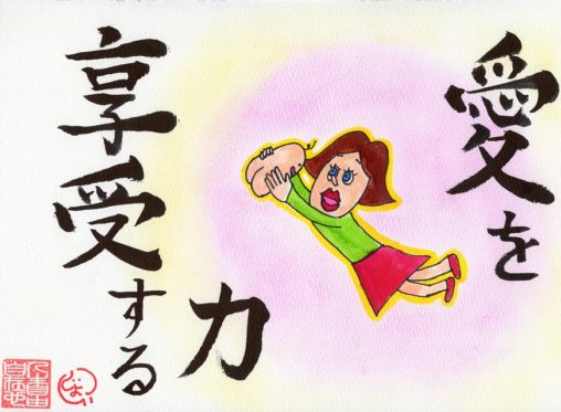 愛を享受する赤ちゃんと女