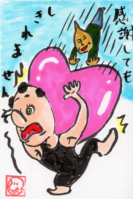 感謝してもしきれない