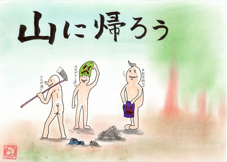 Lets-go-back-to-the-mountain